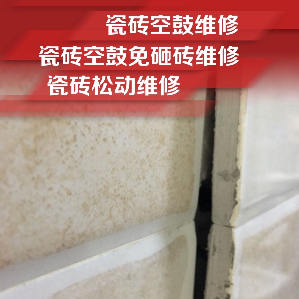 和龙瓷砖空鼓维修公司分享瓷砖胶薄贴法的具体操作步骤