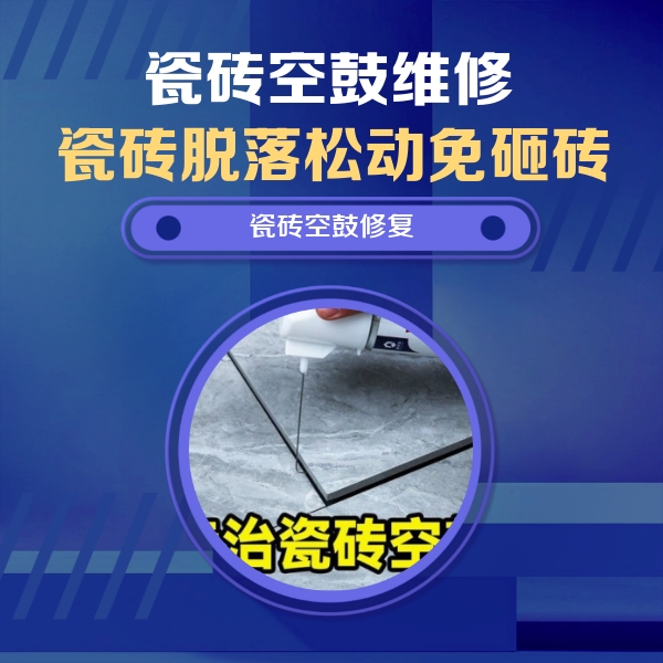 和龙瓷砖空鼓维修公司分享卫生间瓷砖翘边维修的方法